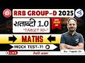 RRB Group D 2025 | Maths | Mock Test | Part -47 | Class-70 | #airGurukul | Yogesh Sir