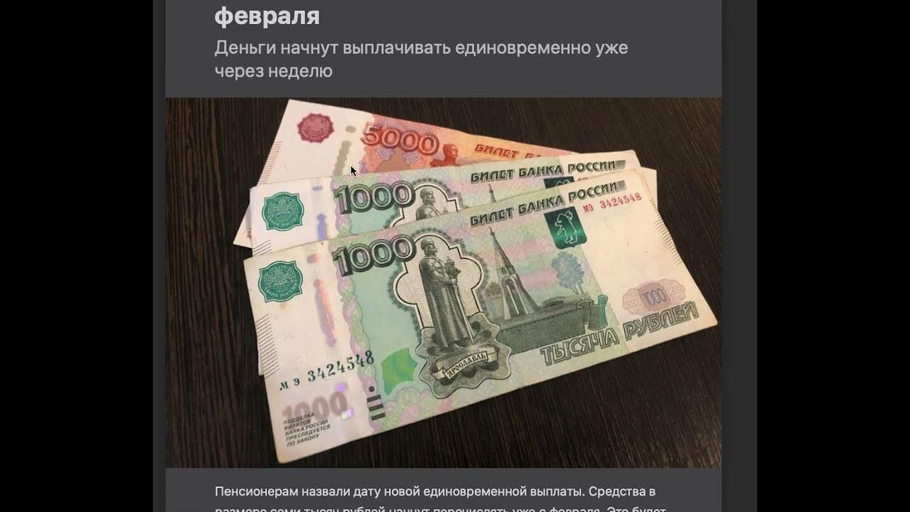 200 рублей пенсионерам. 4000 Рублей для пенсионеров как получить.