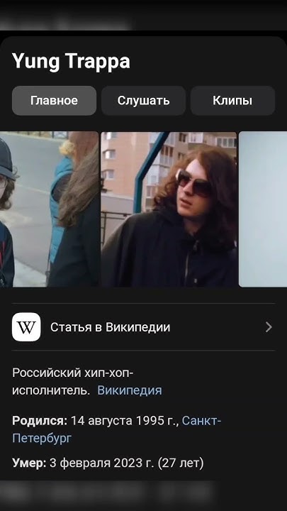 умер Янг Траппа - YouTube