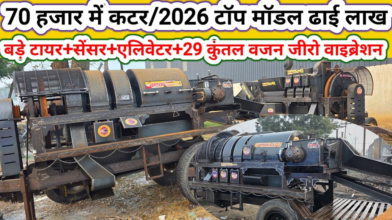 Rajasthani cutter chandan khurja 70000 में राजस्थानी कटर 