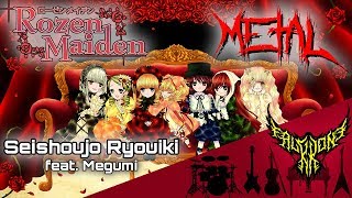 Rozen Maiden: Träumend OP - Seishoujo Ryouiki  (feat. Megumi) 【Intense Symphonic Metal Cover】