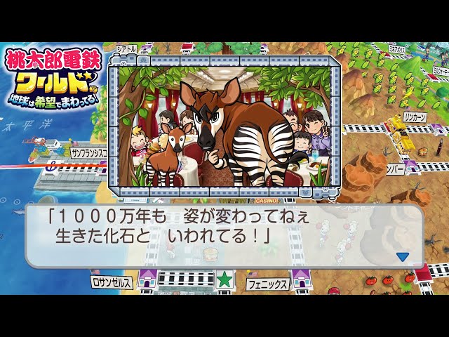 桃鉄ワールド ④#22 オカピの銀次と貧乏神回【桃太郎電鉄