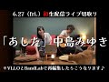 「あした」中島みゆき covered by ru:ju#中島みゆき#あした#昭和の名曲