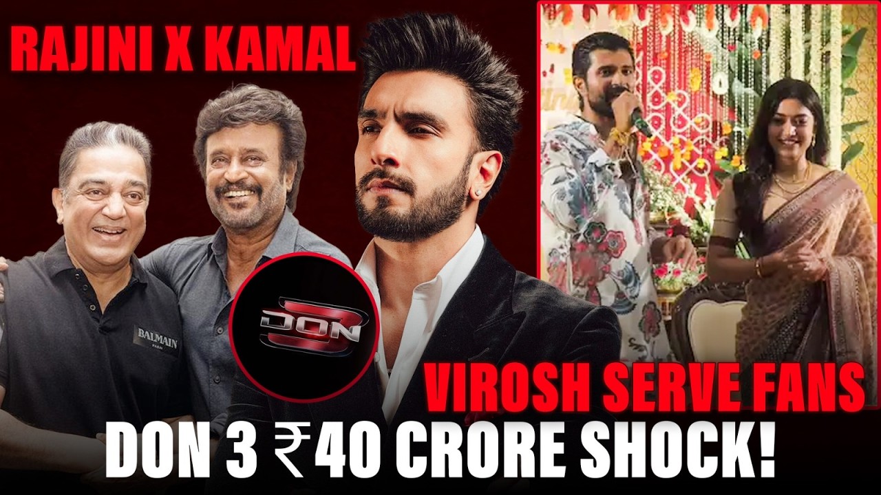 Don 3 ₹40 Cr Drama | Rajinikanth–Kamal Reunion | Vijay–Rashmika Fund 44 Schools | News