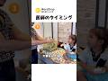 なぜ泣かない?