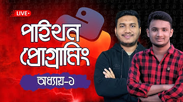 Python Programming: প্রোগ্রামিং-এর মৌলিক ধারণা (Chapter 1) | Diploma CST 2nd Semester | Live Class