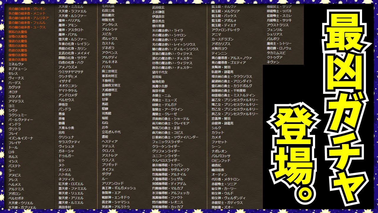 パズドラ史上最凶の闇鍋ガチャが登場するぞ 大罪龍と鍵の勇者 新情報まとめ Youtube