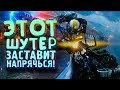 ЭТОТ ШУТЕР ЗАСТАВИТ ТЕБЯ НАПРЯЧЬСЯ! - Bright Memory: Infinite #2