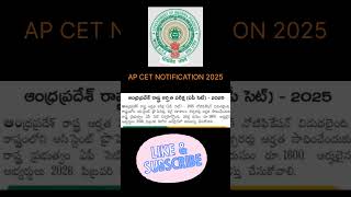 AP CET NOTIFICATION