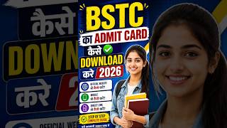 BSTC admit कार्ड डाउनलोड कैसे करे 2026 🔥 #short #bstc #admitcard #download