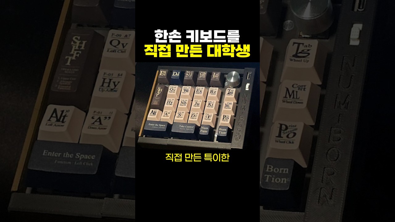 한손 키보드를 직접 만든 대학생.jpg