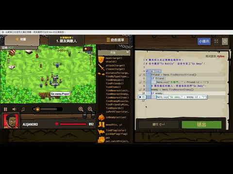 Code Combat Friend and Foe