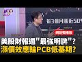 股市資金流向
