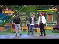 Armaan और Amaal को देखकर Confuse हो गया Kapil | The Kapil Sharma Show S1 | Full Episode