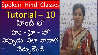 Spoken Hindi Tutorial - 10 in Telugu (Also Useful to learn Telugu from Hindi) screenshot 5