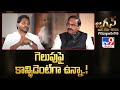 గెలుపుపై కాన్ఫిడెంట్ గా ఉన్నా..! : CM Jagan Exclusive Interview | Rajinikanth Vellalacheruvu - TV9