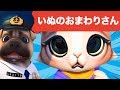 Japanese Children's Song - 童謡 - 3D Inu no omawari san - 3Dいぬのおまわりさん