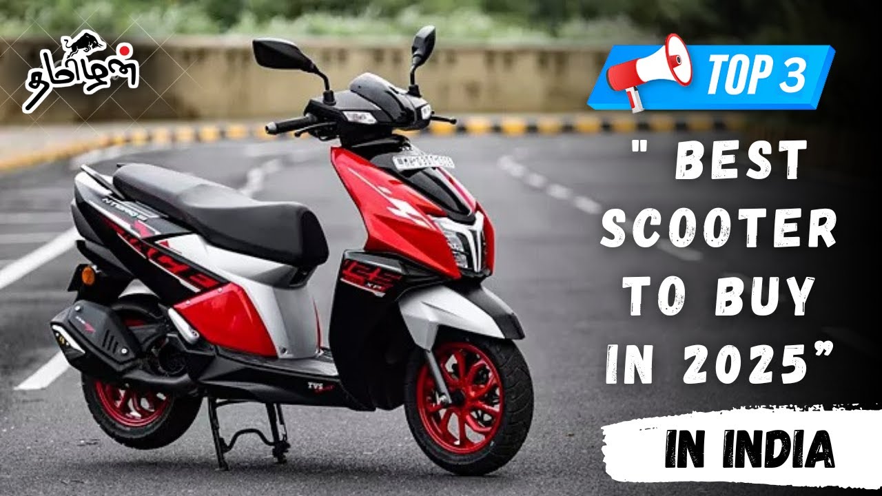 இந்த 2025 இல் எந்த scooter வாங்கலாம் ?  | top 5 best scooter to buy in 2025