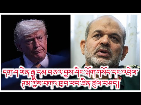 ཊམ་གྱི་བཀོད་ཇུས། ལྐོག་གསོད་ཉེན་ཁ། དགྲ་ཤ་ཁས་ལེན། ཁྲིམས་དང་ལས་འགན། རྩ་མེད་གཏང་ཡ། རྡུལ་མཚོན་འཕེན་སྲིད།