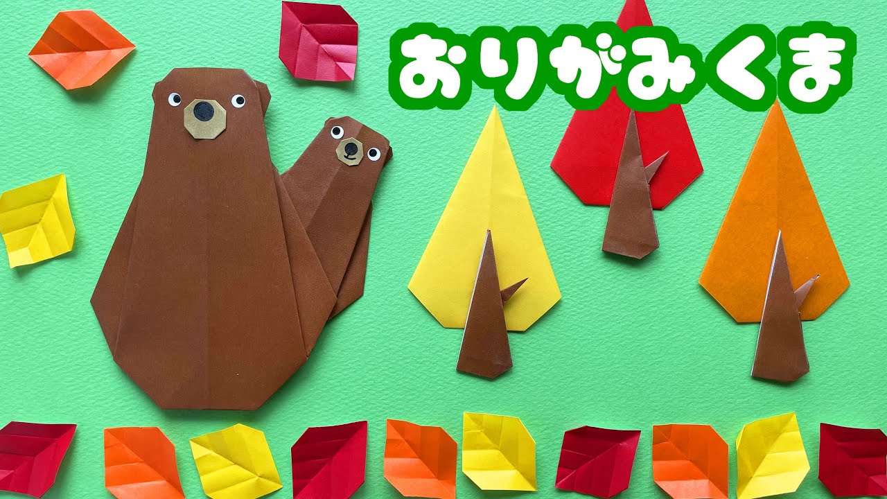 秋の動物折り紙 フクロウの折り方音声解説付 Origami Owl Tutorial たつくり Youtube