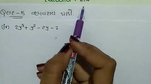 Std 9 Maths Chapter 2 Exercise 2.4 Question 5(4) in Gujarati