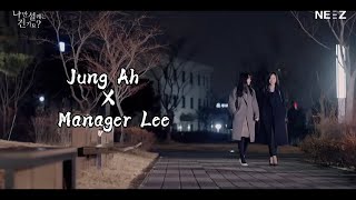 Jung Ah X Manager Lee (korean lesbian drama)