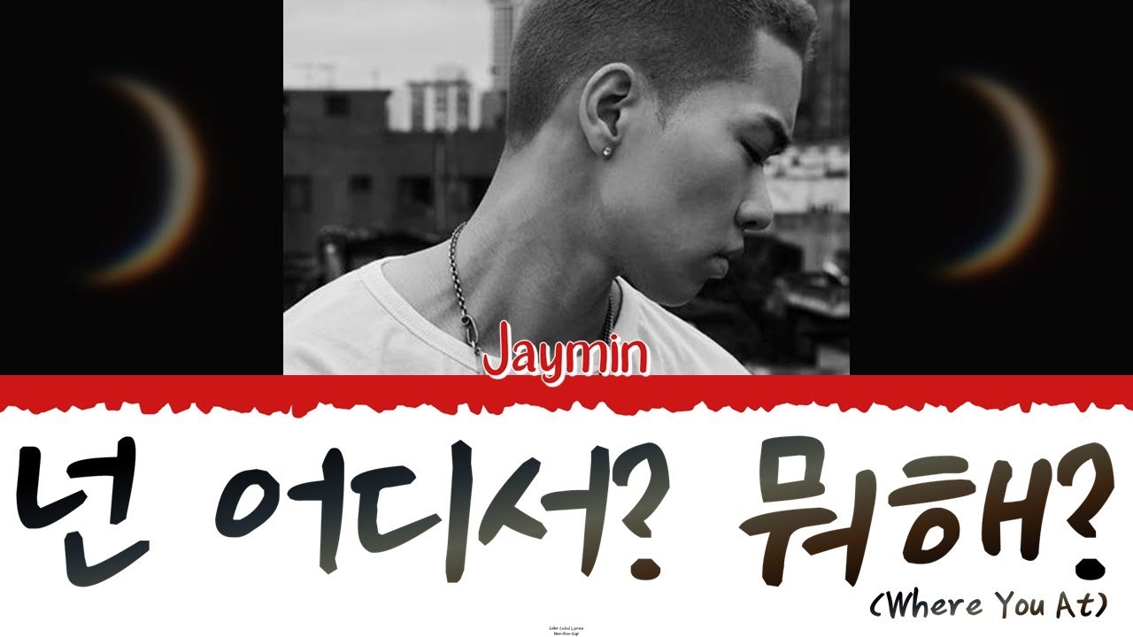 JayMin (GEMINI) -너와 lyrics (HANGUL/ROMANIZATION/ENGLISH)