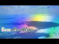 【カラオケ off vocal】トリドリノイロ