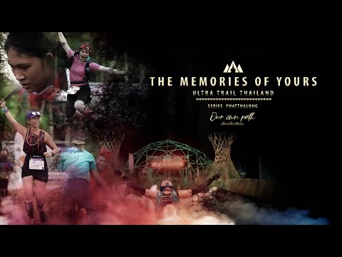 "The memories of yours" Official Presentation UTTP2021