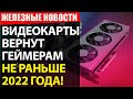 Когда цены на видеокарты упадут? Какие видюхи уже начали сливать шахтеры? Nvidia вернула GTX 1050 Ti