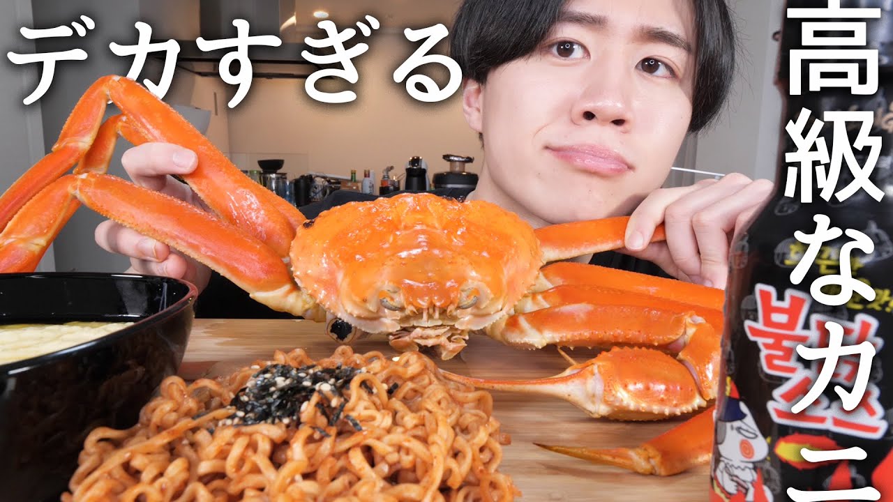 Eating a whole luxury giant crab is so good it's crazy [Mukbang