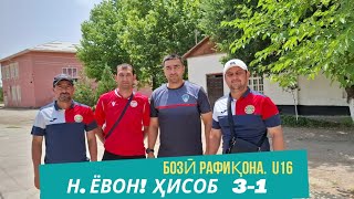 ш. Бохтар & н. ЁВОН ҳисоб 3-1 #usa #europe #tajikistan #russia