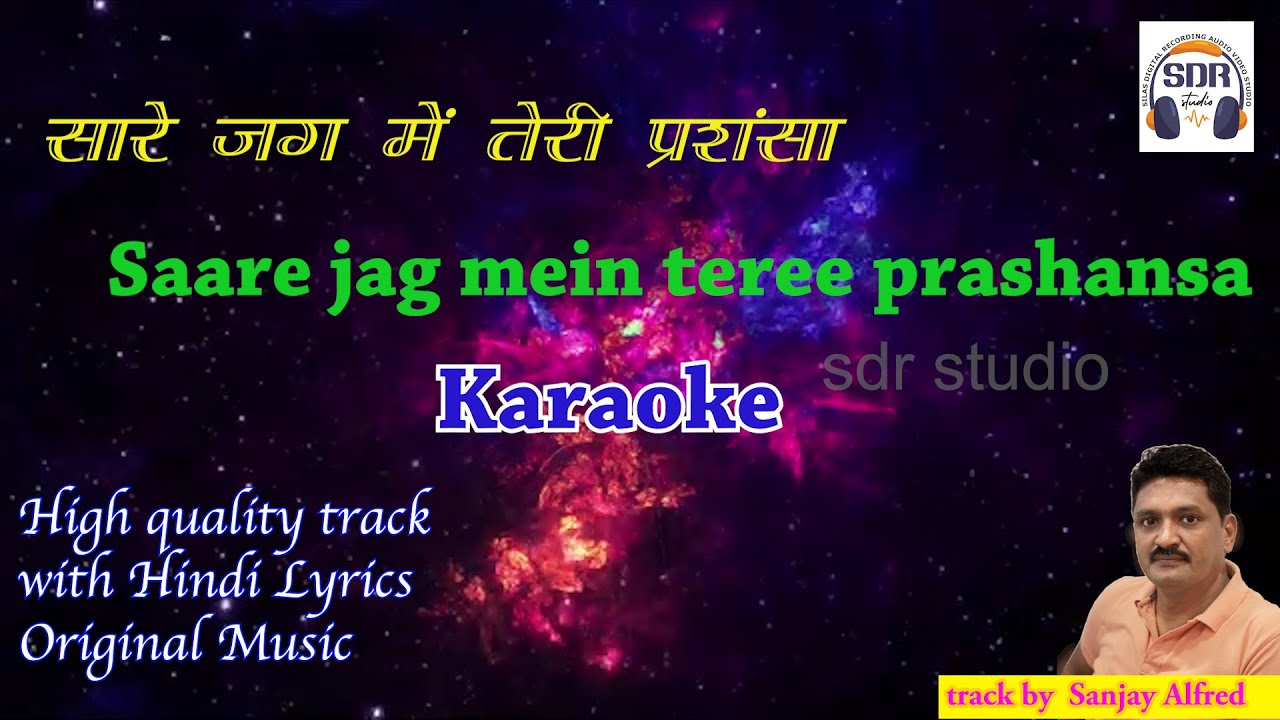 KARAOKE  HINDI CHRISTEN SONG  SARE JAG MEIN        Vijay Benedict  SDR STUDIO