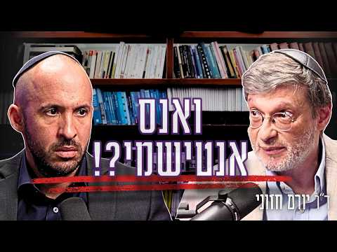 "We love the Jews" - Why does the media insist on painting the New Right as antisemitic? | Dr. Yo...