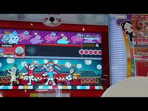 【太鼓の達人】ダンガンノーツ（裏）初クリアの瞬間