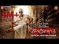 Kanchana 3 - Official Motion Poster- Raghava Lawrence