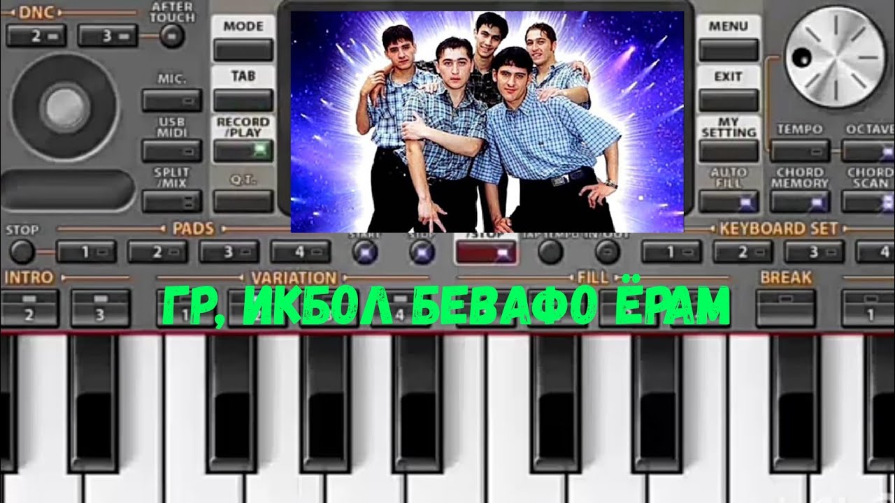 ORG 2020 гр, Икбол Бевафо ёрам