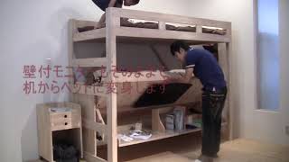 2014-15年木製二段ベッド・新タイプのロフトベッドで子供部屋大変身