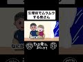 生理前でムラムラする奥さん#アニメ #夫婦