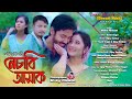 Nesabi amak by maina himadri  subrat deori  barshapriya  neeljyoti  new assamese song 2022