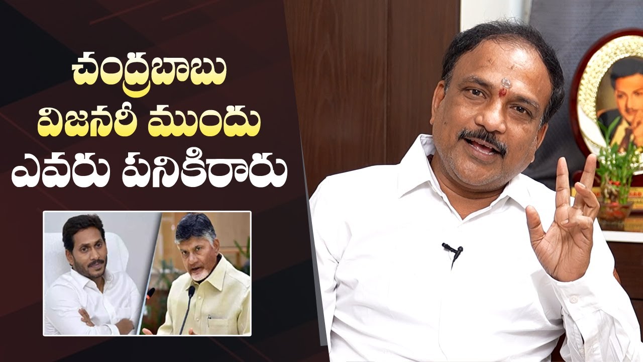 Producer Atluri Narayana Rao Interview NTR Sathajayanthi Ustavalu ...