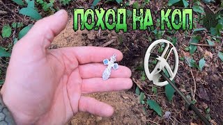 Копаем Монеты Царя в Царском Лесу ⛏ XP ORX / DEUS #металлоискатель