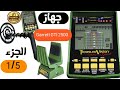 لأول مره الشرح بالعربية لجهاز الكشف عن المعادن Garrett GTI 2500 أجهزة كشف المعادن الجزء 1 5 لأول مره الشرح بالعربية لجهاز الكشف عن المعادن Garrett GTI 2500 أجهزة كشف المعادن الجزء 1 5