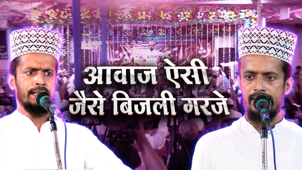 Kafil Ambar Khan की Nizamat आवाज ऐसी जैसे बिजली गरजे Kafil Ambar Ashrafi Ki Naqabat #Urdu