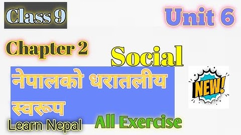 Class 9 social unit 6 all exercise | Class 9 social unit 6 chapter 2 |Class 8 social unit 6 lesson 2
