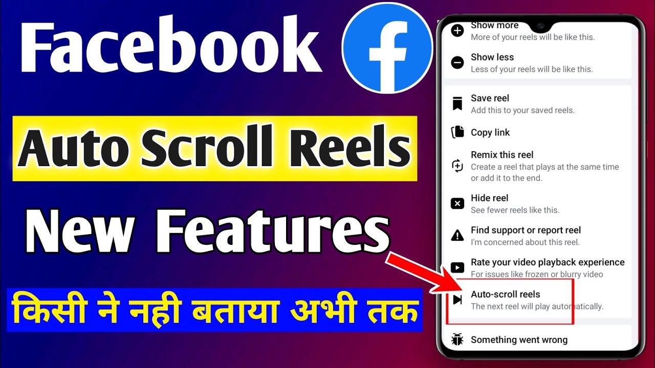 Facebook Auto Scroll Reels New Features in 2023, How To Use Facebook Auto Scroll  Reels