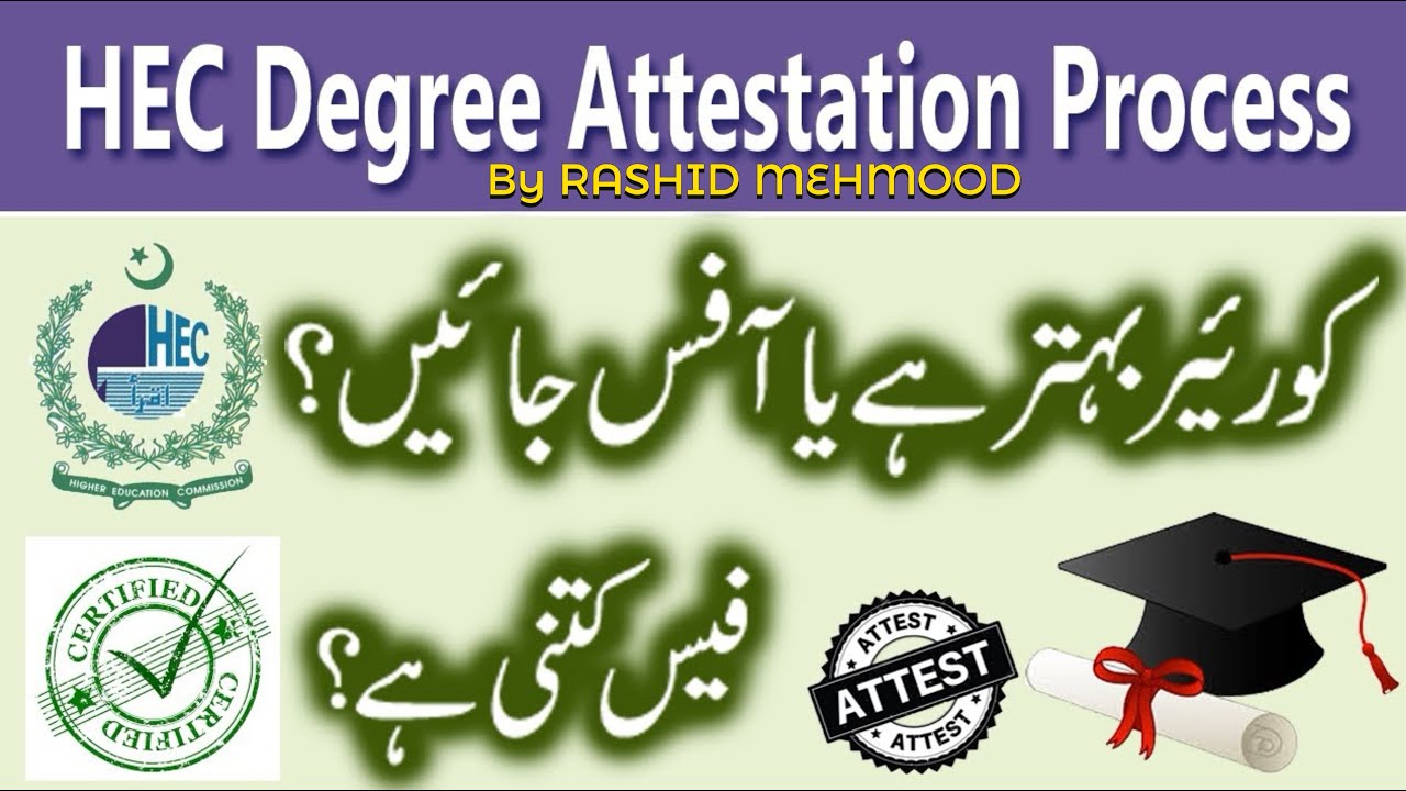 HEC Degree Attestation Process | Complete Guide | How to Attest ...