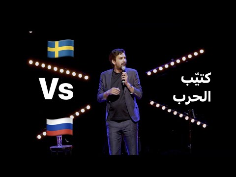 كتيّب الحرب - علاء أبو دياب - من عرض لوكداون 2021