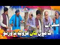 Sohrab gamoo khan fruit na warto  kheero new comedy funny
