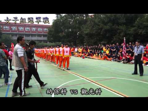 嘉義市東吳高職－2013科際拔河比賽女子組冠軍賽